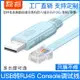 USB轉console調試線交換機筆記本電腦配置線串口232USB轉rj45控制轉換線通用華為思科H3C中興銳捷路由器接頭