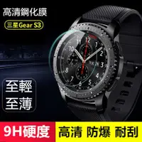 在飛比找蝦皮購物優惠-三星 Gear S3 Frontier / S3 Class