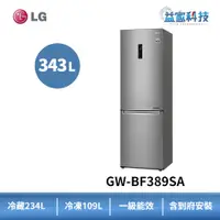 在飛比找蝦皮商城優惠-LG GW-BF389SA【直驅變頻雙門冰箱-晶鑽格紋銀】3
