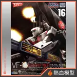 [熱血模型] WAVE 組裝模型 1/100 超時空要塞 VF-1S ATTROID 一條輝 機 ROY FOCKER