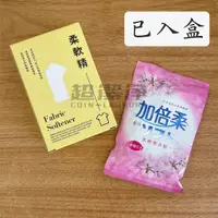 在飛比找蝦皮購物優惠-【質感設計紙盒】自助洗衣耗材 已入盒  加倍潔 柔軟精