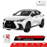 在飛比找PChome24h購物優惠-M8全機能汽車立體腳踏墊 - LEXUS NX (AZ20)