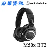 在飛比找樂天市場購物網優惠-(現貨)Audio-Technica鐵三角 ATH-M50x