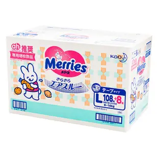 Merries 通路限定黏貼紙尿褲 日本境內彩盒版/箱 現貨 蝦皮直送