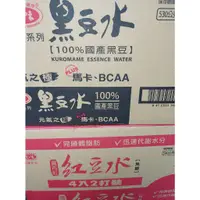 在飛比找蝦皮購物優惠-愛之味紅豆水、黑豆水、薏仁水--台中任選滿4箱可外送，桶裝水