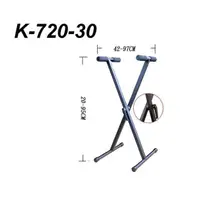 在飛比找蝦皮購物優惠-Stander K-720-30 單交叉琴架 電子琴/電鋼琴