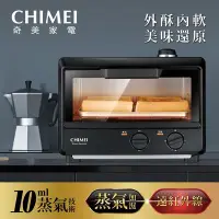 在飛比找Yahoo!奇摩拍賣優惠-CHIMEI奇美10公升遠紅外線蒸氣電烤箱 EV-10T0A