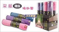 在飛比找Yahoo!奇摩拍賣優惠-"爾東體育" ALEX C-1810 采風瑜珈墊 高密度環保