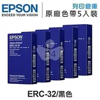 在飛比找PChome商店街優惠-原廠色帶 EPSON 5入超值組 ERC-32 / ERC3