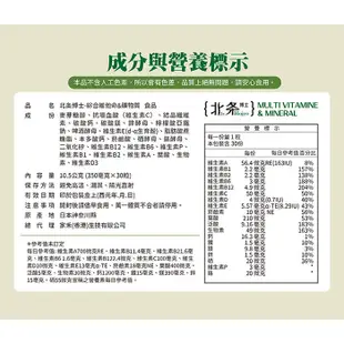 北条博士 Dr.Hojyo 綜合維他命&礦物質 30粒【新高橋藥局】