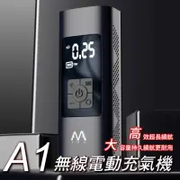 在飛比找momo購物網優惠-【AMA】豪華無線電動打氣機 電動充氣機 胎壓監測器 無線電