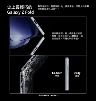 送充電盤 Samsung Galaxy Z Fold5 5G (12G/512G) 摺疊智慧型手機 (9.5折)
