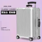 ✨【免運費】適用於日默瓦保護套CLASSIC 復古拉桿行李箱套 21寸26吋30吋 箱套RIMOWA