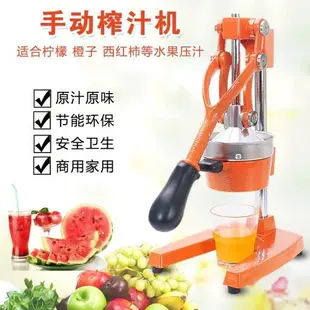 手工壓榨汁機橙子擺攤壓汁機不銹鋼榨汁機手動果汁機擠水果壓汁器