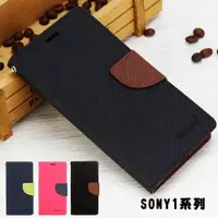 在飛比找蝦皮購物優惠-撞色防摔皮套 雙色有扣 掀蓋保護套 Xperia1 II X