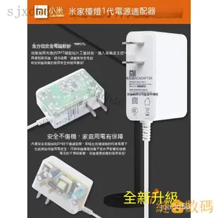 【限時下殺】小米米傢護眼LED檯燈床頭燈1/2代/1S/2S/PRO充電器電源線 S68Q 2HYE NM42