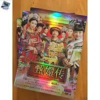 在飛比找蝦皮購物優惠-盛世文藝 陸劇代購- 後宮甄嬛傳DVD 後宮爭寰傳 後宮徵寰