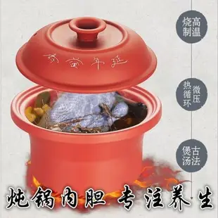 紫砂內膽蓋子白瓷燉鍋