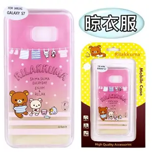 Rilakkuma 拉拉熊 Samsung Galaxy S7 彩繪漸層保護軟套