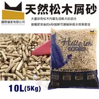 在飛比找樂天市場購物網優惠-國際貓家 HELLO ICHI 貓砂5L(3kg)-10L(