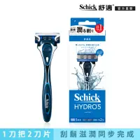 在飛比找momo購物網優惠-【Schick 舒適牌】水次元5刮鬍刀 1刀把2刀片