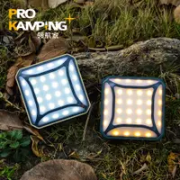 在飛比找樂天市場購物網優惠-Pro Kamping 領航家 廣角多段式LED方型露營燈 