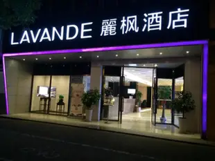 麗楓酒店(廣州寶崗大道廣百新一城店)Lavande Hotel (Guangzhou Baogang Avenue Grandbuy Xinyicheng)