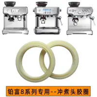 在飛比找ETMall東森購物網優惠-Breville鉑富450/870/878/880咖啡機54