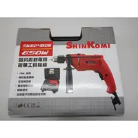 在飛比找蝦皮購物優惠-附發票【新宇電動五金行】SHIN KOMI 型鋼力 SK82