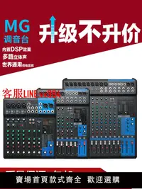 在飛比找樂天市場購物網優惠-調音台 雅馬哈MG16XU MG12XU MG166CX專業