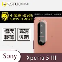 在飛比找momo購物網優惠-【o-one台灣製-小螢膜】Sony Xperia 5 II