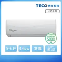 在飛比找momo購物網優惠-【TECO 東元】頂級5-6坪 R32一級變頻冷專分離式空調