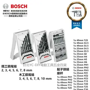 台北益昌 升級鐵夾頭 BOSCH GSB 12 升級 GSB 12V-30 無刷 充電 震動 電鑽 GSB12V-30