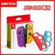 任天堂 Switch Joy-Con 原廠左右手把控制器-紫橘(台灣公司貨)+防丟防掉有氧拳擊手環握把(副廠)