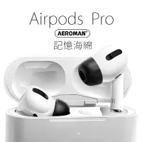 在飛比找蝦皮商城優惠-記憶 海綿 airpods pro pro2 3 耳塞 耳機