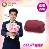 在飛比找蝦皮購物優惠-奧佳華OGAWA親親按摩枕2.0（紅色）