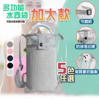 在飛比找momo購物網優惠-【QIDINA】解放雙手超方便水壺手機可調節提袋-加大(手機