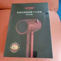 在飛比找蝦皮購物優惠-SOLAC舞風段陶瓷負離子吹風機