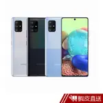 SAMSUNG GALAXY A71 6.7吋8核心5G手機(8CB/128GB)  現貨 蝦皮直送