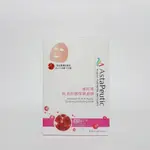 BIOPEUTIC 葆療美 ASTAPEUTIC藻紅素抗老舒緩保濕面膜 5入盒裝