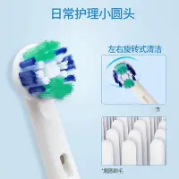 在飛比找Yahoo奇摩拍賣-7-11運費0元優惠優惠-牙刷頭 OralB/歐樂B電動牙刷頭D12/P2000/30