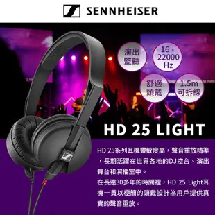 SENNHEISER 森海塞爾 HD25 LIGHT 專業級監聽耳機