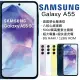 【指定賣場折300】Samsung Galaxy A55 5G 8G+128G (送玻璃保貼+氮化鎵充電器)