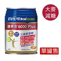 在飛比找樂天市場購物網優惠-【單罐售】百仕可 BOSCOGEN 復易佳6000 PLUS