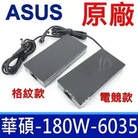 在飛比找樂天市場購物網優惠-ASUS 華碩 180W 原廠變壓器 A20-180P1A 