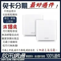 在飛比找Yahoo!奇摩拍賣優惠-華碩 ZENWIFI CT8雙入組 AC3000 Mesh 