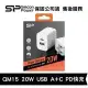 SP 廣穎 QS15 20W 充電頭USB Type-A Type-C 雙接孔PD/QC快充 (SP-QM15-20W)