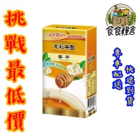 在飛比找蝦皮購物優惠-【食食糧倉】光泉 茉莉蜜茶 300ml 24瓶 1箱 (雙北