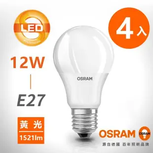 【Osram 歐司朗】12W E27燈座 LED高效能燈泡-4入組(廣角/全電壓)