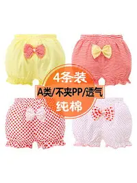 在飛比找樂天市場購物網優惠-寶寶內褲女夏嬰兒短褲女童1-3歲純棉4嬰幼兒小內褲平角幼童面